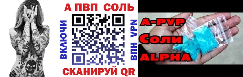 APVP кристаллы Малаховка