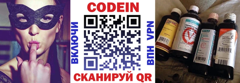 OMG онион  Малаховка  Кодеиновый сироп Lean Purple Drank 