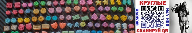 купить наркотик  Малаховка  Экстази 300 mg 